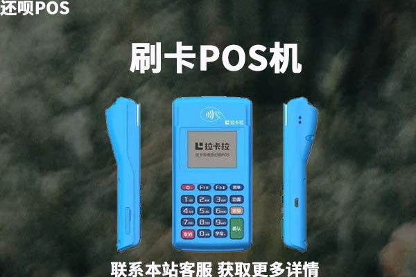 办pos机可以给信用卡提额吗？pos机真的有助于提额吗