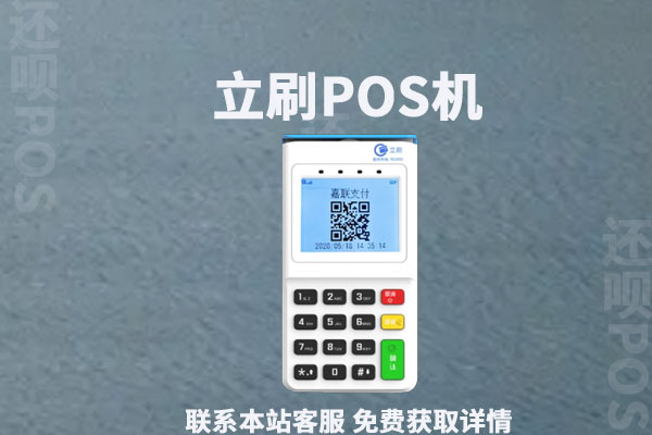 什么pos机可以刷花呗？花呗能用pos机套出来吗