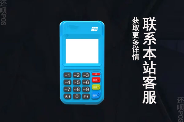 pos机老是跳到外省是怎么回事？有没有不跳码的刷卡机