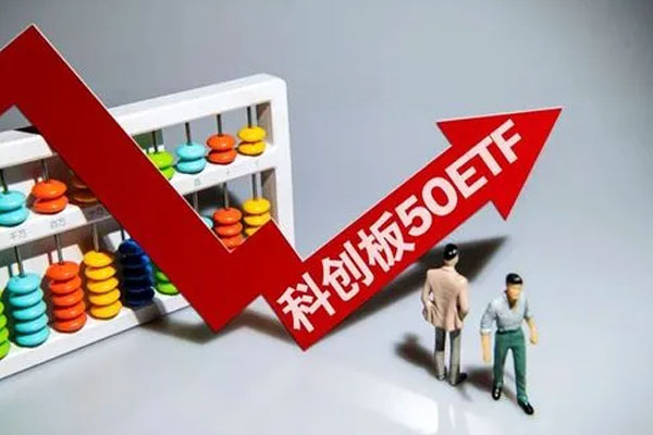 科创50ETF易方达已涨0.18%，成交额达1.56亿元