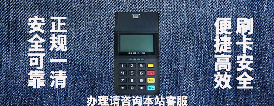 小陆电签POS机使用效果评价，海科店掌柜Plus功能特点有哪些