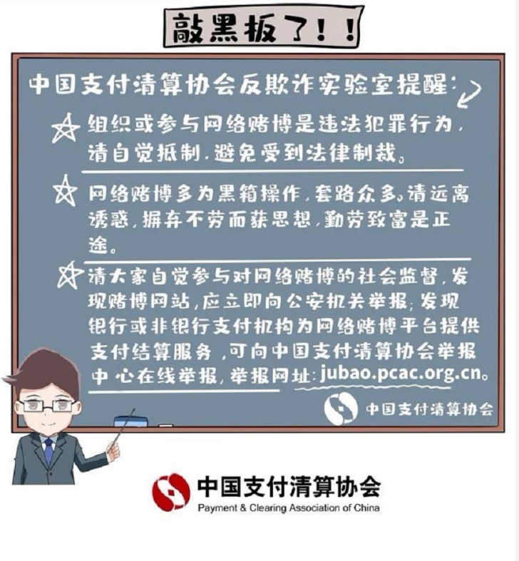 疫情下虽然在家时间多，这些网络赌博千万不能碰