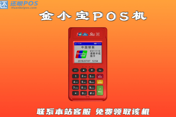 现代金控pos机哪里可以办理？有没有正规的办理渠道