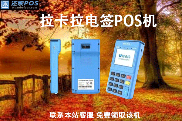 信用卡养卡pos机哪里有？适合个人使用的刷卡机推荐