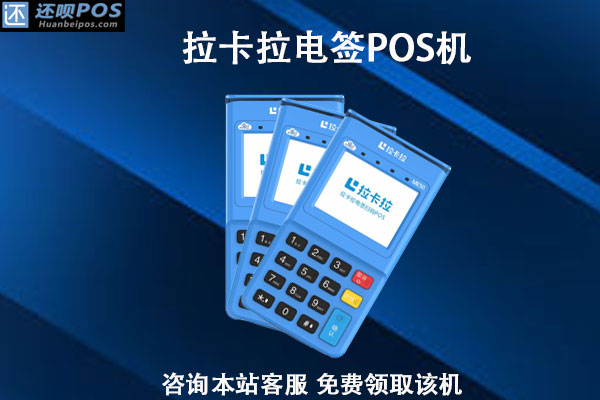 pos机扫二维码安全吗?扫pos机二维码付款多久到账