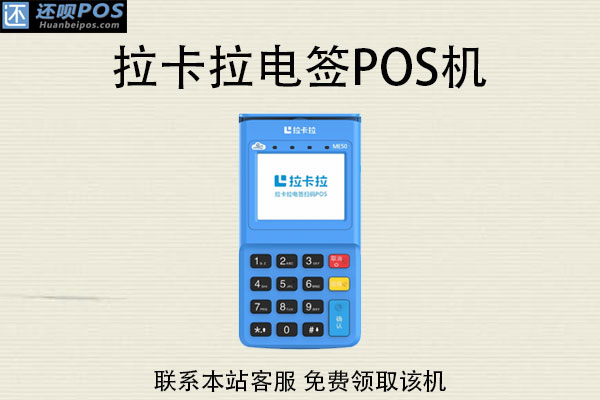 移动pos机办理费用多少？办一个pos机多少钱