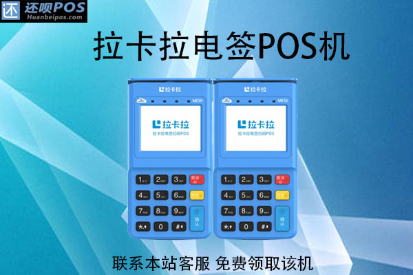 惠州pos机哪里可以办理？办理pos机需要什么