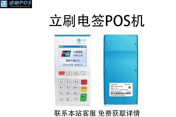 换低费率pos机靠谱吗? pos机55%费率安全吗