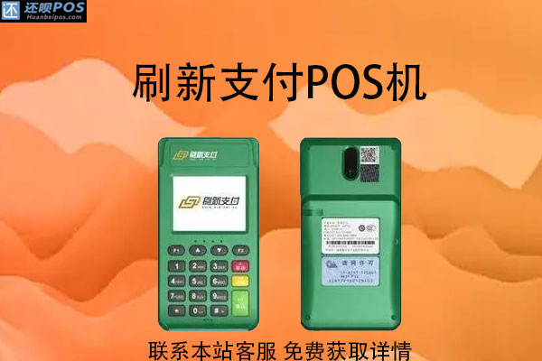 自己申请的pos机安全吗?申请pos机需要什么手续