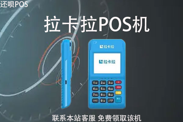 pos机申请办理哪家好？申请pos机需要什么手续