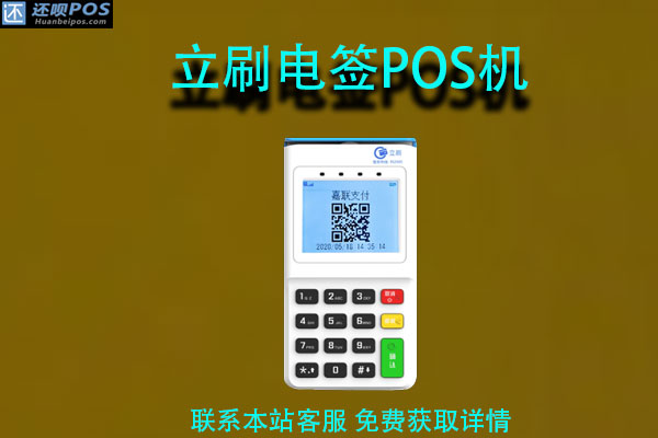 长期使用同一台POS机养卡会影响提额吗？哪种pos机养卡最好