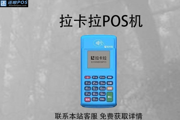 pos机刷1万手续费53块费率多少?是不是安全费率