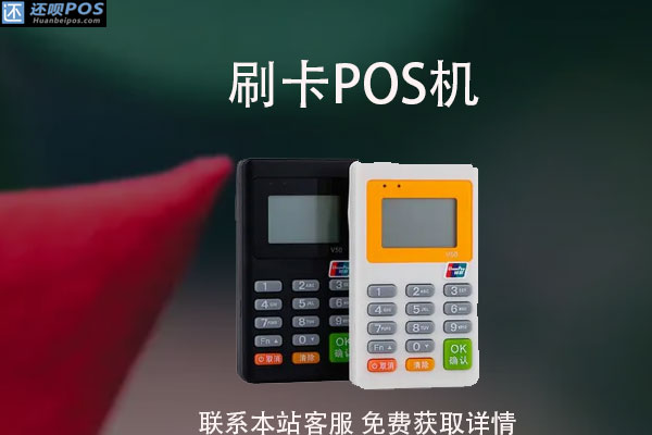 淘宝pos机可以外地用吗?怎么办理pos机